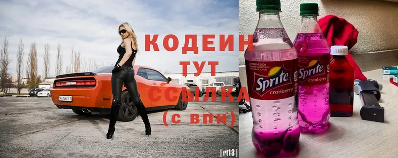 Codein Purple Drank  Великий Устюг 