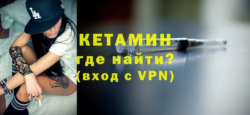 Кетамин ketamine  купить закладку  Великий Устюг 